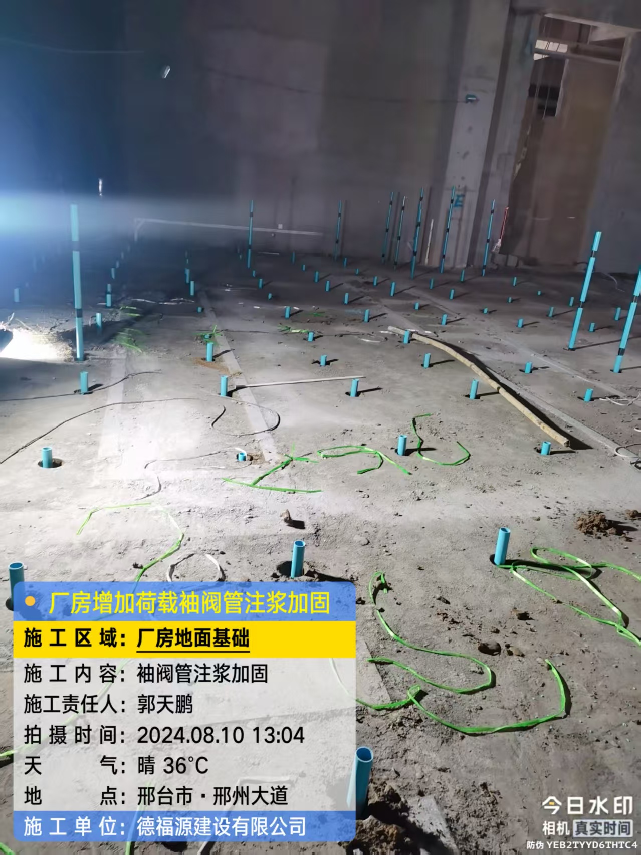 平罗袖阀管注浆施工