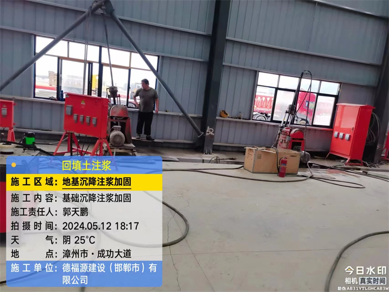 平罗地基下沉注浆加固后的房屋稳固性评价